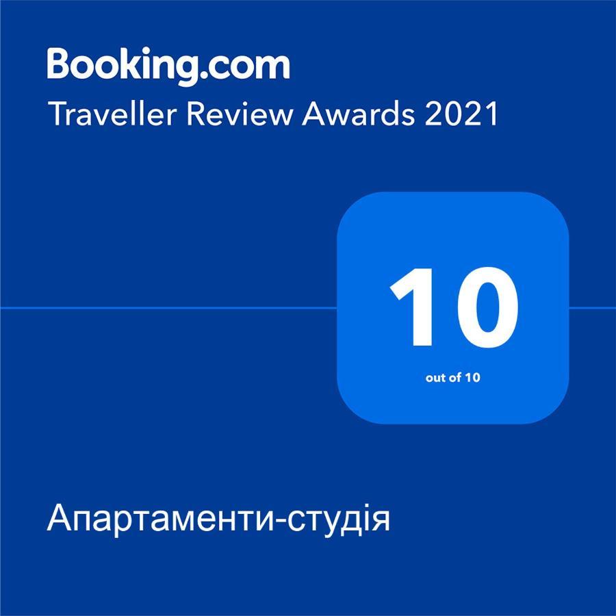 Апартаменти-Студія 特鲁斯卡韦茨 外观 照片